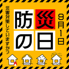 防災の日バナーイラスト  disaster prevention illustration