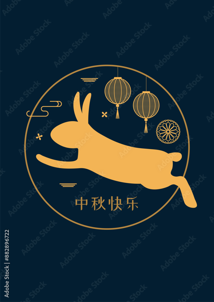 Wall mural mid autumn festival rabbit silhouette, mooncake, lanterns, osmanthus flowers, chinese text happy mid