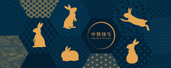 Naklejka premium Mid Autumn Festival rabbits silhouettes, traditional patterns background, Chinese text Mid Autumn Festival , gold on blue. Vector illustration. Flat style design. Concept holiday card, banner, poster