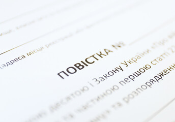 Military summons (witness summons) for a conscripted Ukrainian man (corresponding inscription in Ukrainian)