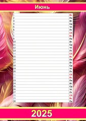 Illustration of a wall calendar 2025