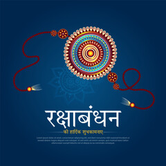 Raksha Bandhan is a traditional Hindu festival that celebrates the bond of love and protection between siblings.