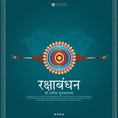 Raksha Bandhan is a traditional Hindu festival that celebrates the bond of love and protection between siblings.
