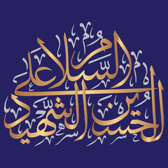 salam alla al hussein al shaheed in arabic calligraphy khatati, islamic muslim art design, golden color vector art isolate on the blue background wallpaper