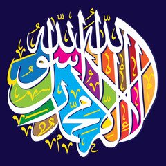 laalah ala allah muhamadirsul allah in arabic calligraphy khattati, ayat quranic verses islamic muslim vector art design white isolate on the multicolor background wallpaper