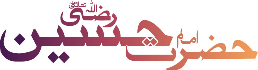 hussain ra arabic Calligraphy  beautiful design