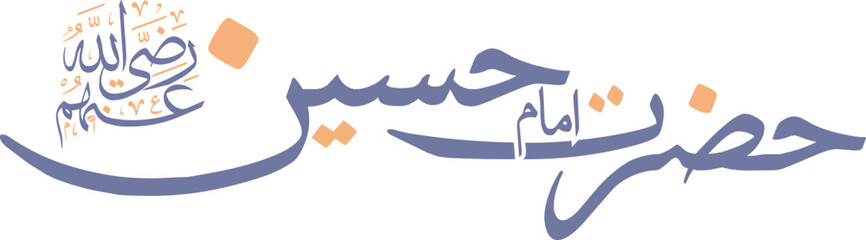 hussain razi allah tala anhu calligraphy jameel nori style