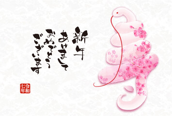 年賀状 デザイン　2025年 巳年 年賀状用テンプレート　白蛇と寿の絵文字イラスト