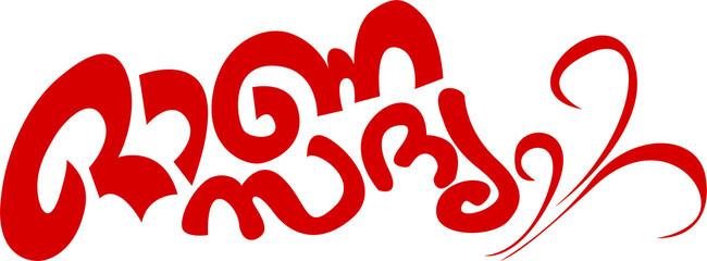 Onasadhya Malayalam Calligraphy Letter Font, Malayalm Typography Letter Font, ഓണസദ്യ
