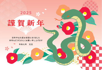 2025年　年賀状
