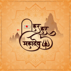 Har har mahadev text religious Lord Shiva Indian cultural card