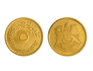 Isolated png photo of 5 Egyprian 1973 milliemes brass coin of Arab Republic of Egypt 1971-2024 on transparent background.