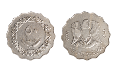 Isolated png photo of 50 Libya 1975 dirham copper-nickel coin of Libyan dinar period 1971-2017 on transparent background.