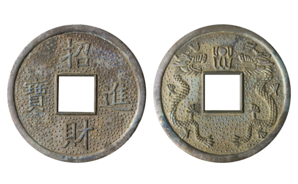 Isolated png photo of 1 cash souvenir Chinese coin on transparent background.