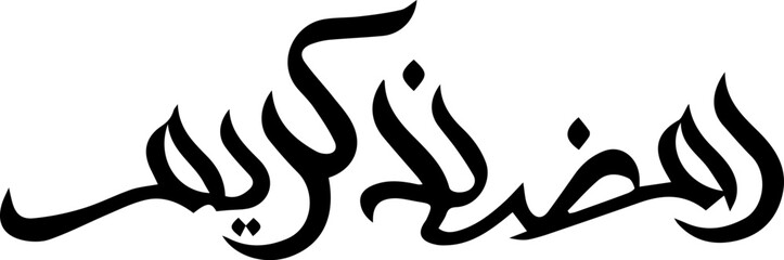 An Arabic calligraphic phrase of "Ramadhan Kareem" which means "Happy Ramadhan" 