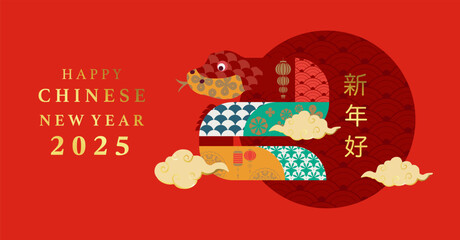 2025 Happy chinese new year background for horizontal cover