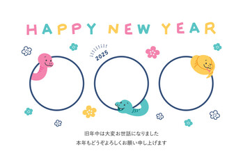 Fototapeta premium 年賀状 2025年 令和七年 巳年 蛇 写真 三枚 フォトフレーム かわいい