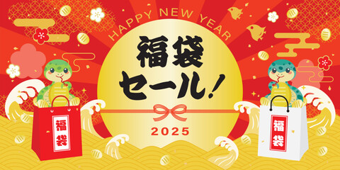 Fototapeta premium 巳年の福袋セールの背景イラスト