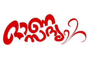 Onasadhya Malayalam Calligraphy Letter Font, Malayalm Typography Letter Font, ഓണസദ്യ