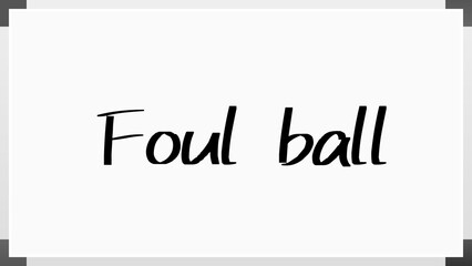 Foul ball のホワイトボード風イラスト