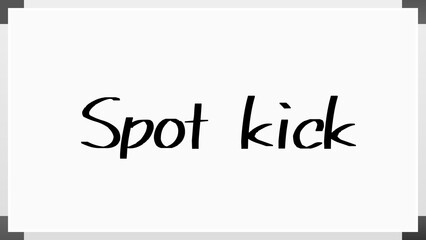 Spot kick のホワイトボード風イラスト