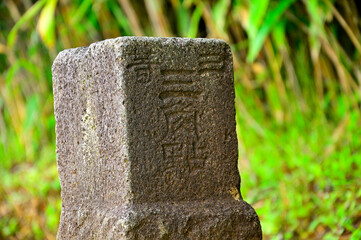 道志山塊　石割山山頂の三角点
