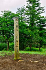 道志山塊 山梨百名山の石割山山頂