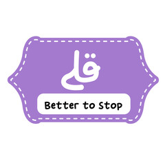 sign stop of quran better or stop