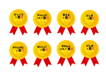 学校や宿題に使える子ども用ごほうびシールセット