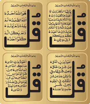 "The 4 Quls". means: In the name of Allah the most merciful and the most beneficent. Say, Say, "He is Allah ,(who is) One, Allah , the Eternal Refuge. He neither begets nor is born,