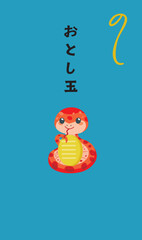 Fototapeta premium 巳年の蛇のお年玉のポチ袋