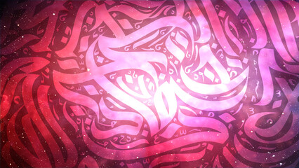 Arabic calligraphy wallpaper on a wall with a Pink background and old paper interlacing. Translate 