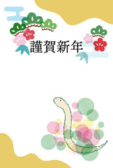 巳年の年賀状素材　松竹梅とへび