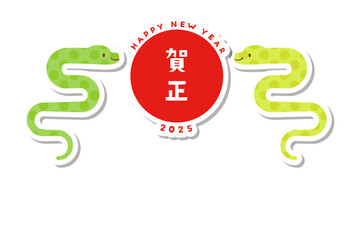 2025年 巳年の年賀状テンプレート