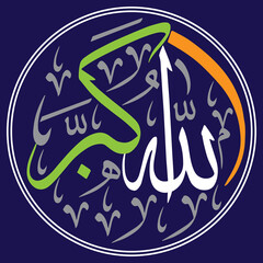 Allah akbar in arabic calligraphy khattati, islamic muslim vector art design, color fully isolate on the blue background wallpaper