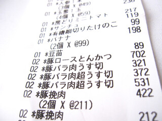 食料品のレシート