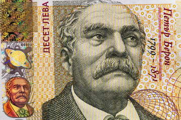 Closeup of 10 Bulgarian lev banknote