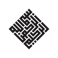 Arabic Calligraphy of 