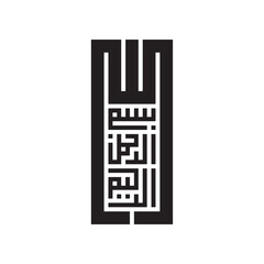 Arabic Calligraphy of 