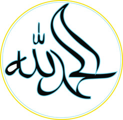 Arabic Calligraphy Alhumdu Lillah 