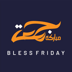 Jumma Mubarak Calligraphy Meaning Blessed Friday Black and white vector Islamic