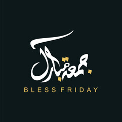Vector vector jummah mubarak blessed happy friday arabic calligraphy