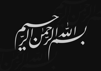 Bismillah arabic calligraphy farisi khat style