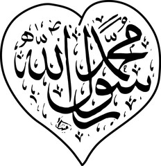 muhammad rosulullah vector design 