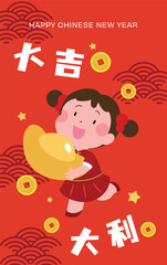 Cute girl holding chinese gold ingot luck money. Red envelope vector illustration. Chinese text wishes good luck and profit. Chinese new year greeting card.