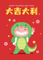 Good luck for chinese new year of the snake 2025 cute card. Cute boy with snake costume smiling. Chinese text wishes good luck and profit.