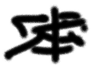 black and white background