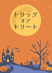 ハロウィンの縦長の背景