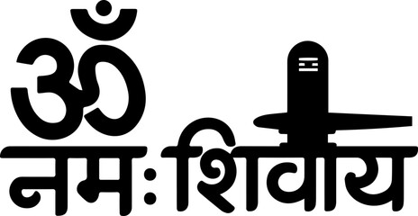 Om namah shiwaya Hindi Calligraphy Vector