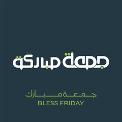 Jumma Mubarak Arabic calligraphy blessed Friday
